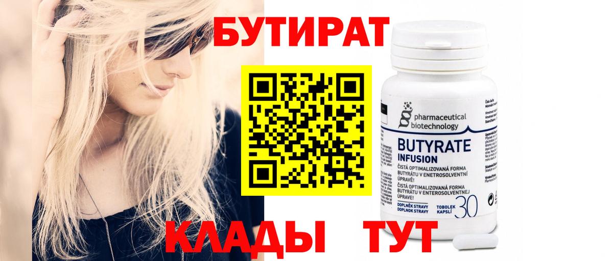 Ипатово  БУТИРАТ оксана  Вход с VPN 