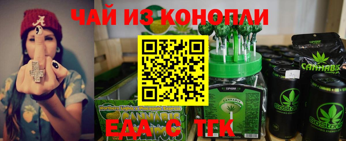 Ипатово  Cannafood конопля  Вход с VPN 