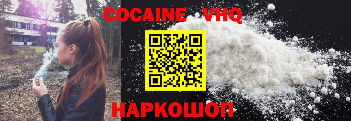 Ипатово  COCAIN 99%  Вход с VPN  COCAIN 99% 