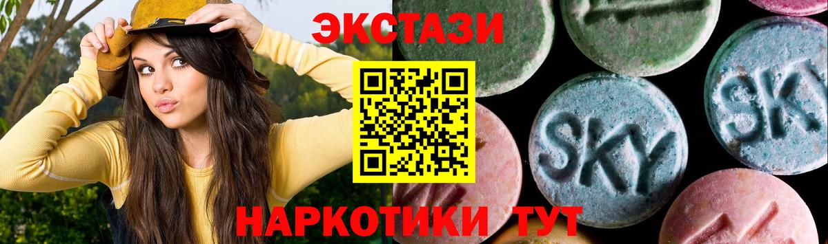 ЭКСТАЗИ 250 мг  Экстази 300 mg  Вход с VPN  Ипатово 