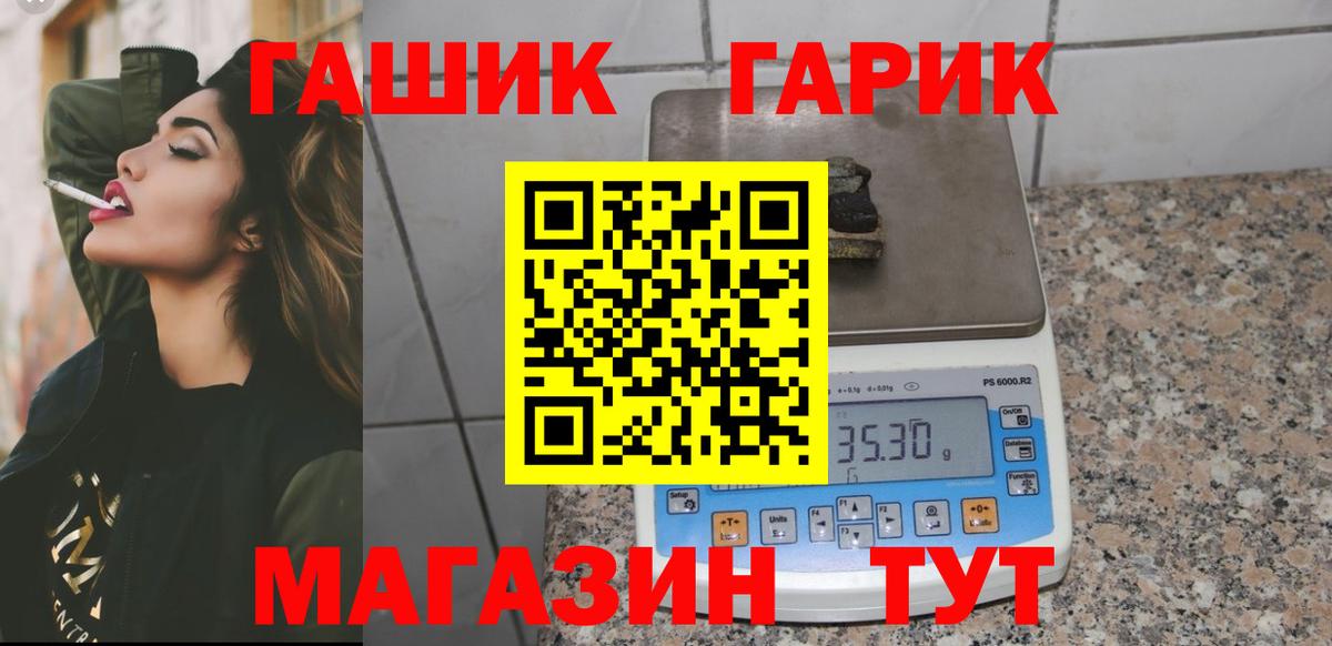 Гашиш 40% ТГК  Вход с VPN  Ипатово  ГАШИШ hashish 