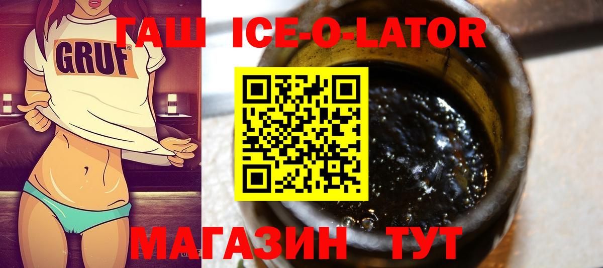 ГАШ 40% ТГК Ипатово