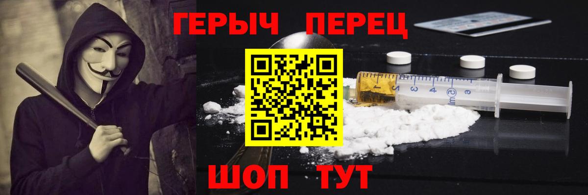 Ипатово  ГЕРОИН  Вход с VPN  Героин VHQ 