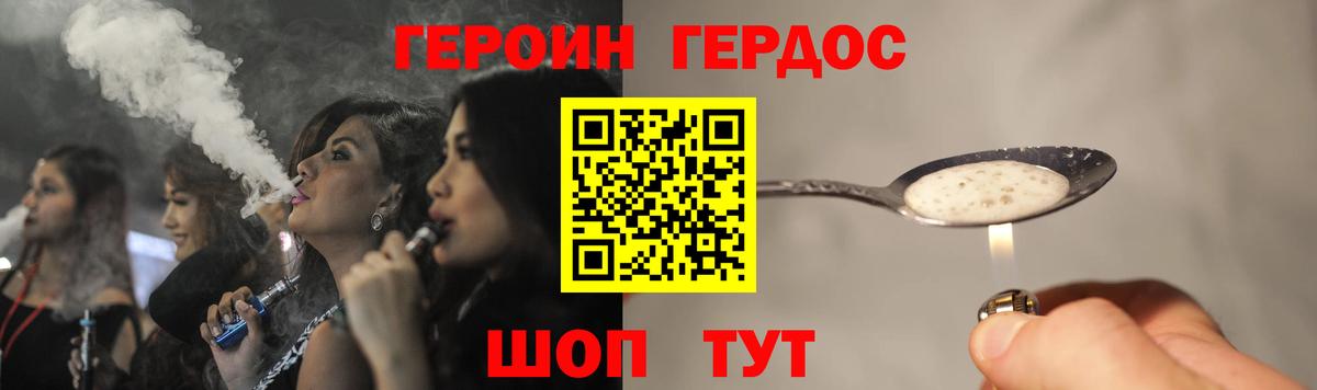Героин Афган Ипатово