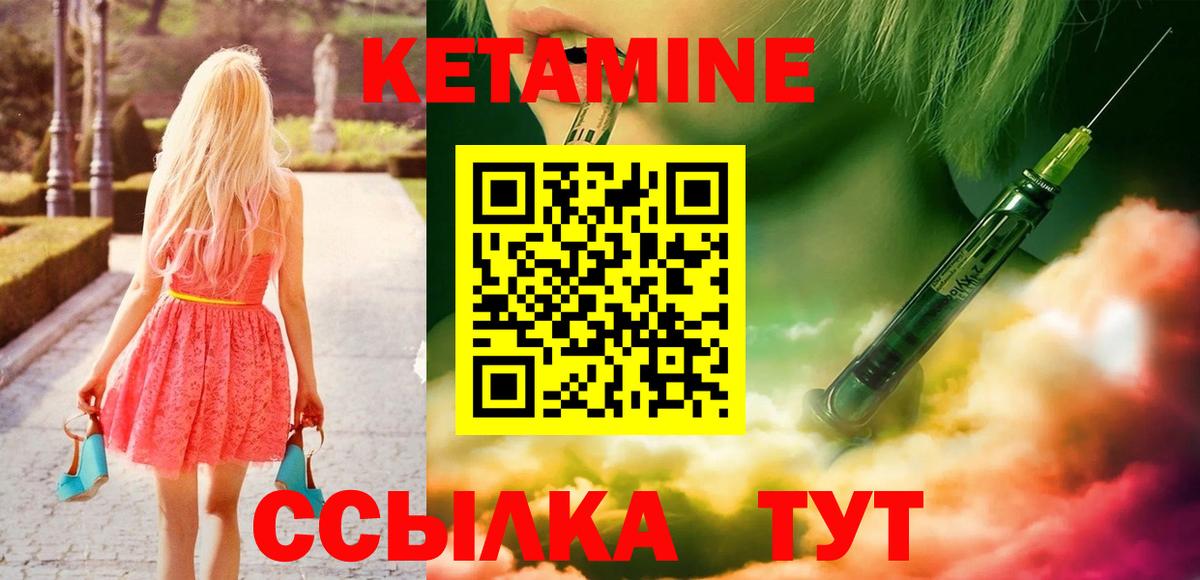 Ипатово  Кетамин VHQ  Вход с VPN  Кетамин VHQ 