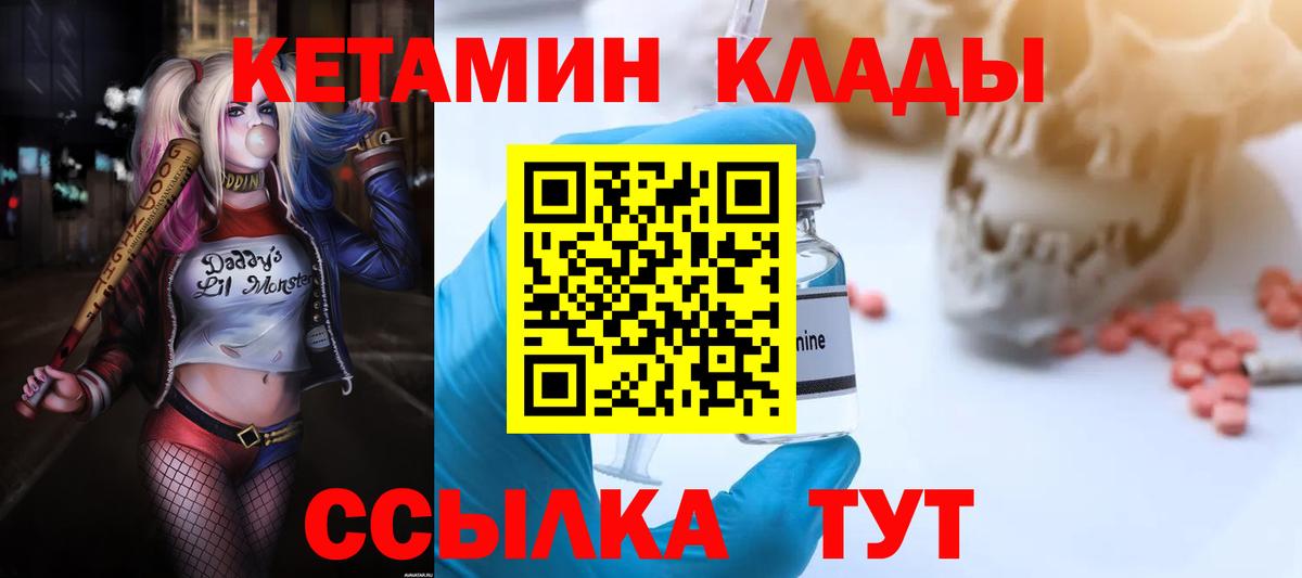 КЕТАМИН VHQ Ипатово