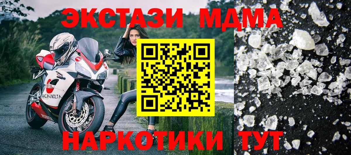 MDMA молли Ипатово