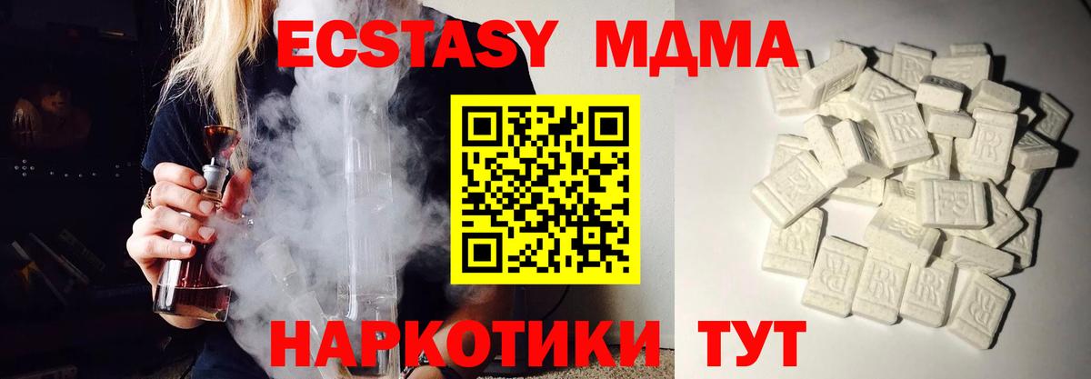 МДМА Molly  Вход с VPN  MDMA  Ипатово  МДМА VHQ 
