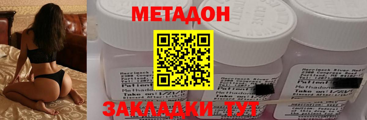 МЕТАДОН белоснежный  Вход с VPN  мега вход  Ипатово  Метадон VHQ 