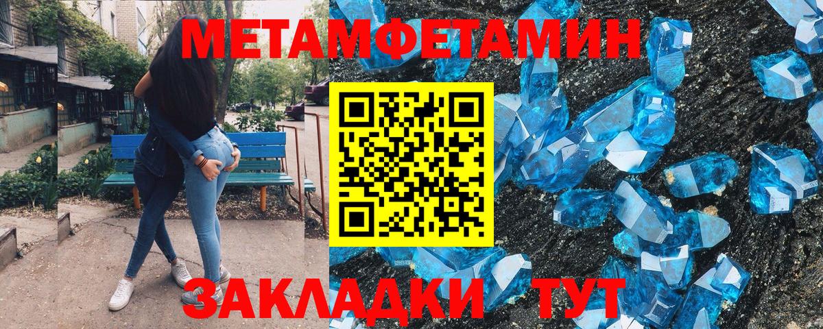 Первитин витя Ипатово