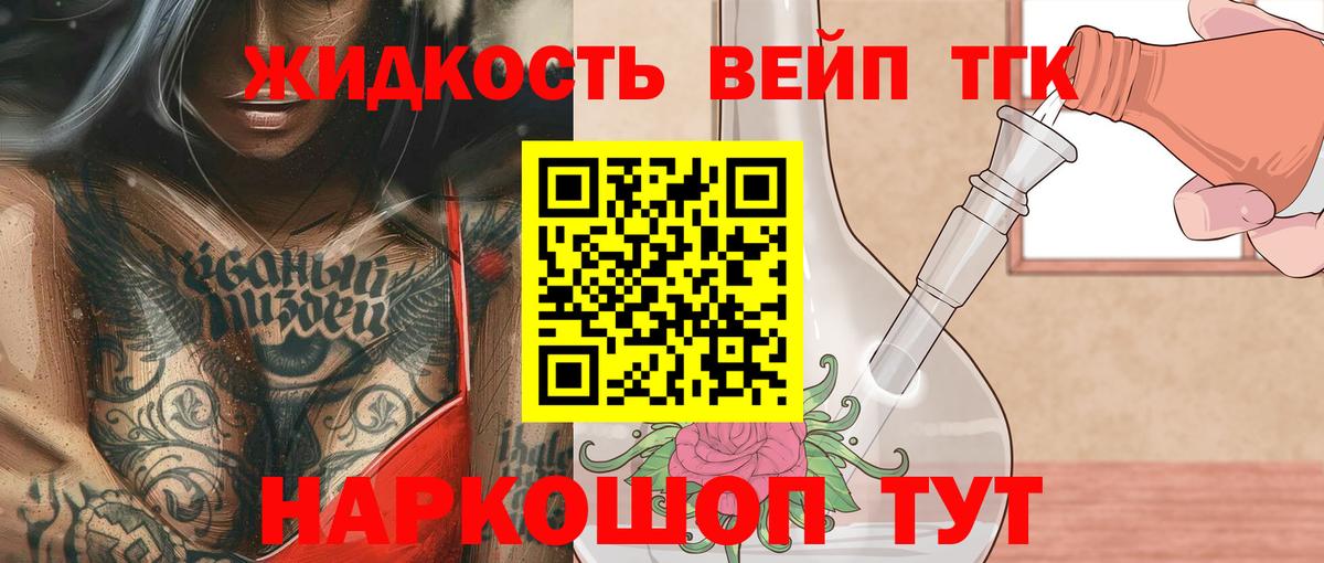 Ипатово  ТГК THC oil  Вход с VPN 