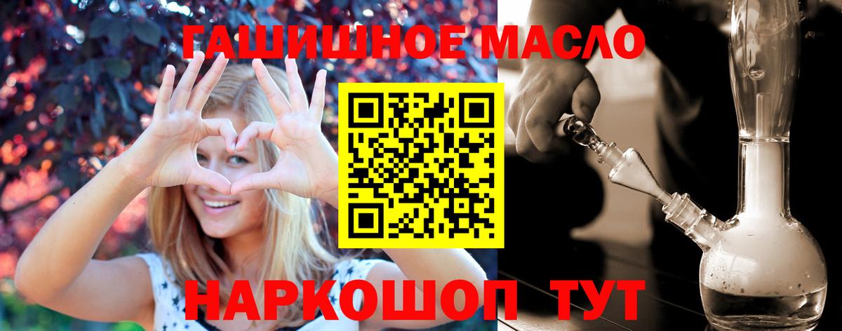 Дистиллят ТГК концентрат Ипатово