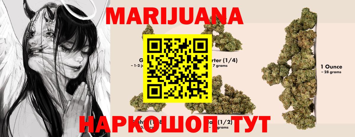 Канабис THC 21%  Шишки марихуана гибрид  Ипатово  Вход с VPN 